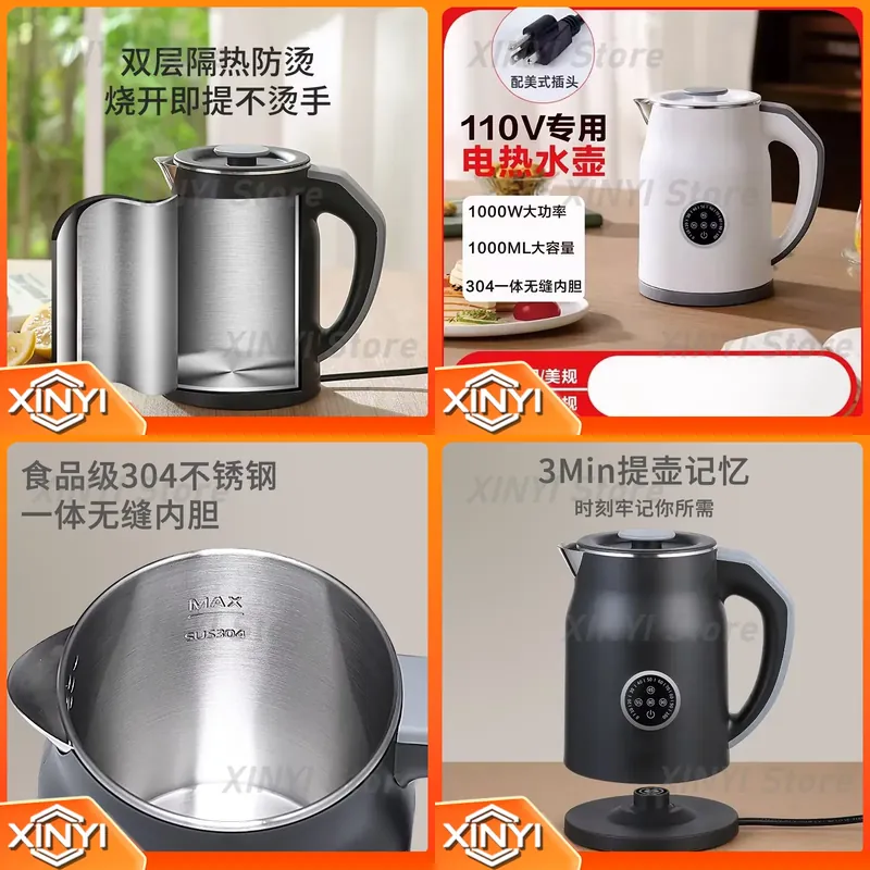 Smart Home Japan - 110V 220V Electric Kettle Smart Home